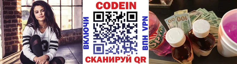 Codein Purple Drank сайты даркнета клад Няндома купить наркотики цена