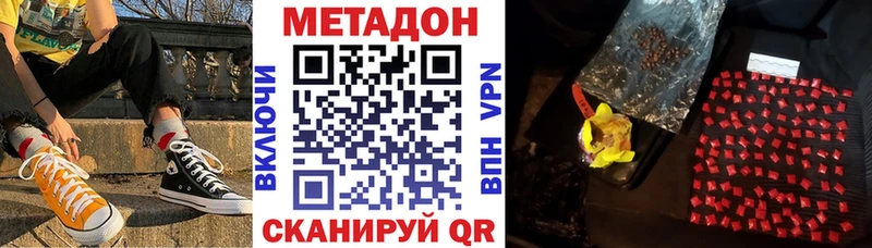 Метадон мёд  Няндома 